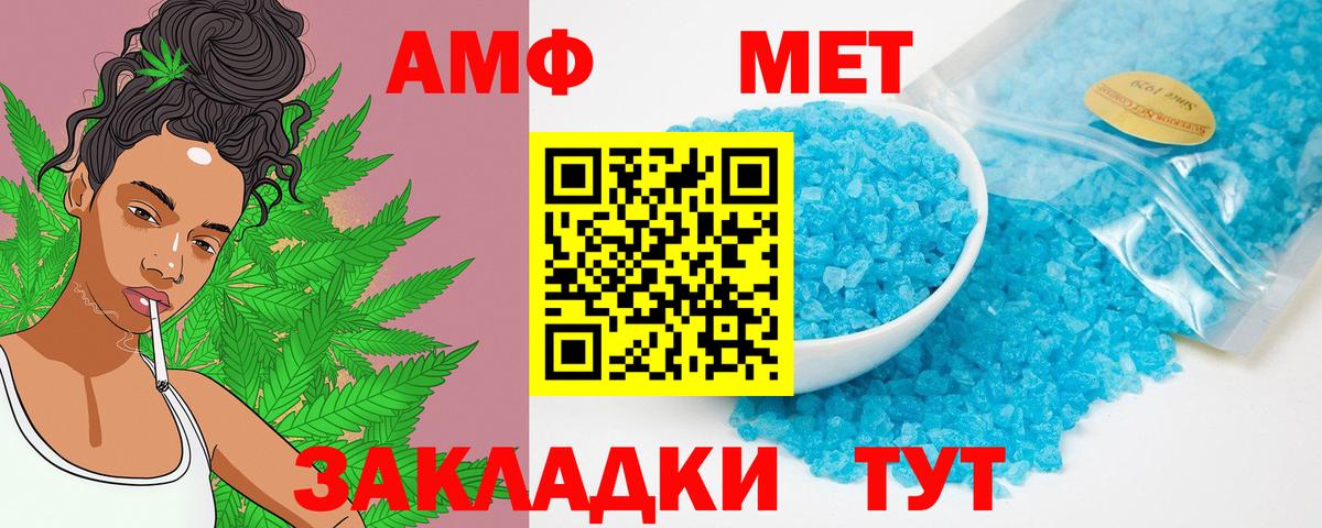 Amphetamine VHQ Трёхгорный