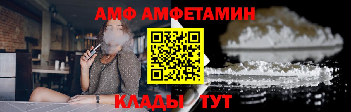 Amphetamine  Amphetamine Розовый  Вход с VPN  Амфетамин  hydra как войти  Трёхгорный 