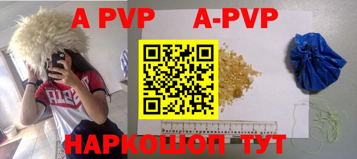 купить   APVP мука  Альфа ПВП  Трёхгорный  Вход с VPN  Alpha-PVP крисы CK  А ПВП Crystall 