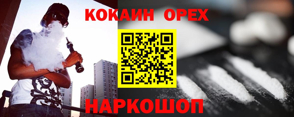 КОКАИН Перу Трёхгорный