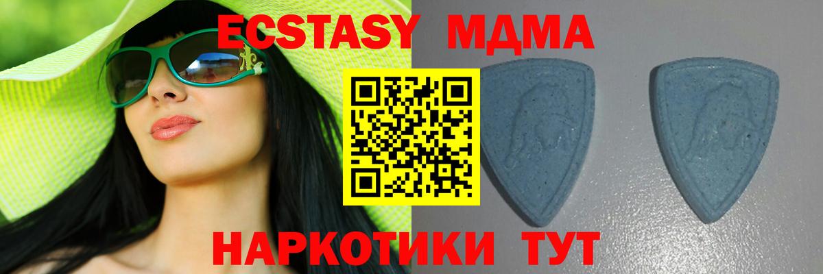 ЭКСТАЗИ  Ecstasy 280 MDMA  Вход с VPN  Трёхгорный  Ecstasy диски 