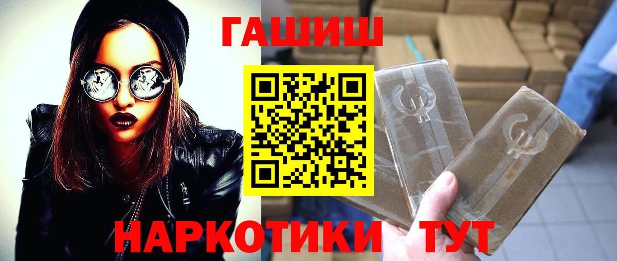 Трёхгорный  ГАШИШ Premium  ГАШИШ  ГАШ ice o lator  Вход с VPN 