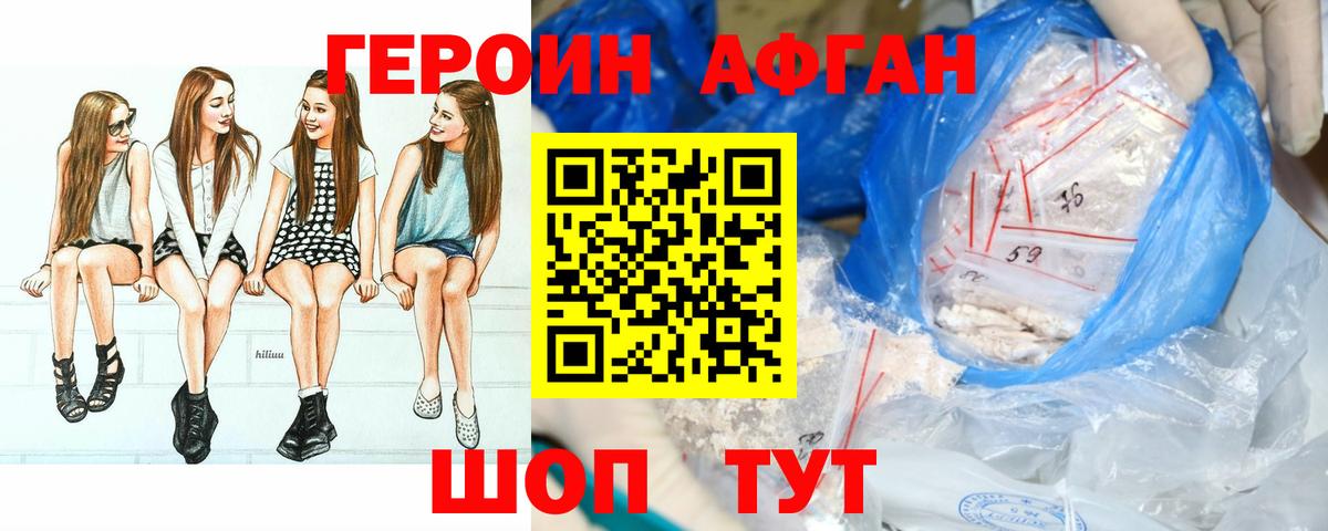 Героин  Вход с VPN  Трёхгорный  ГЕРОИН хмурый 