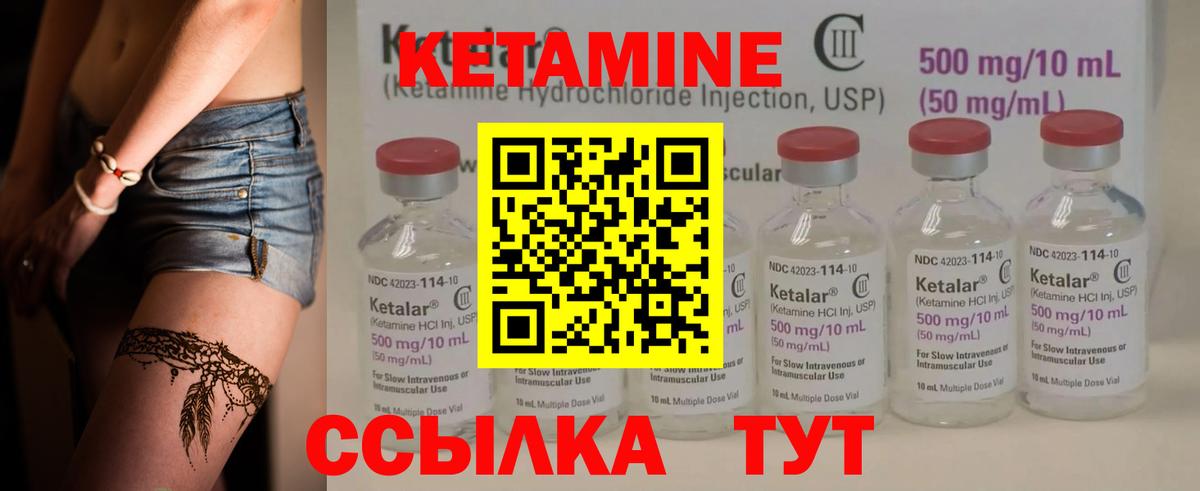     Вход с VPN  Трёхгорный  Кетамин VHQ 