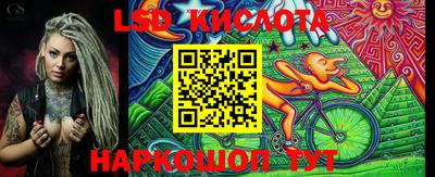 марки lsd Можайск