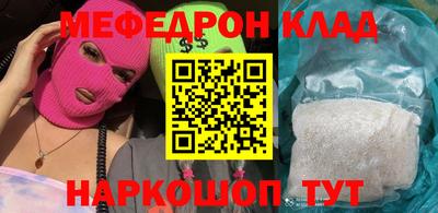 мефедрон мука Малоярославец