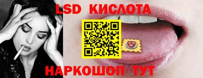 марки lsd Можайск