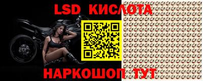 марки lsd Можайск