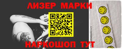 марки lsd Можайск
