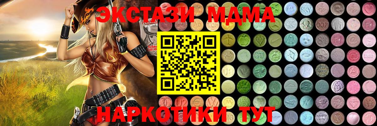 MDMA Molly  МДМА  Трёхгорный  Вход с VPN 