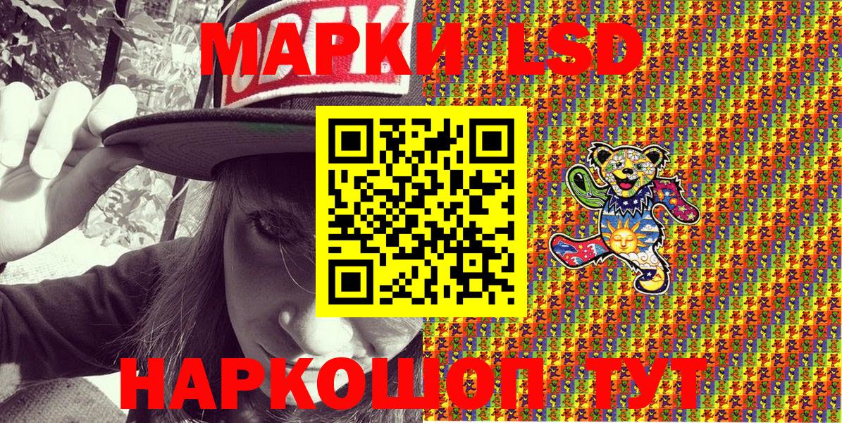 Трёхгорный  Марки NBOMe 1500мкг  Вход с VPN 