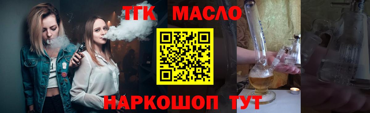 Дистиллят ТГК THC oil Трёхгорный