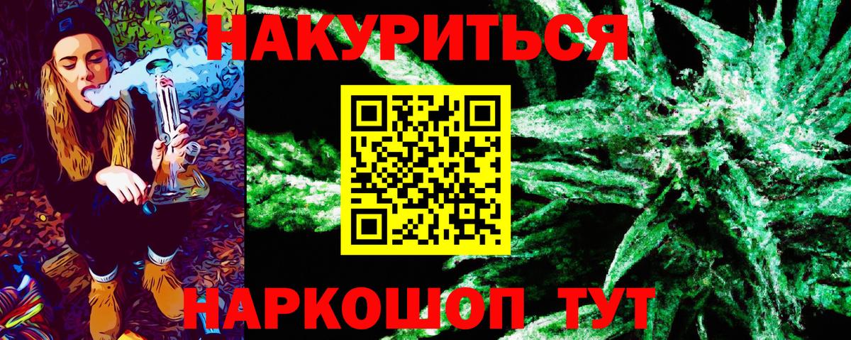 Канабис марихуана Трёхгорный